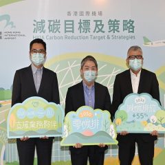 Hong Kong airport target and strategy for net zero carbon by 2050
